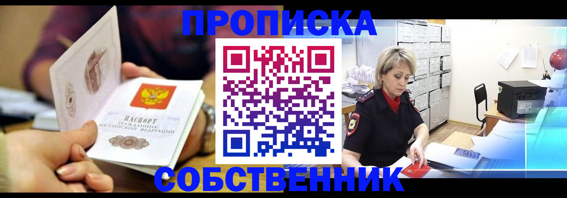 временная регистрация адрес в Темрюке