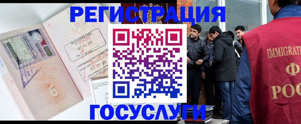 временная регистрация в квартире в Темрюке