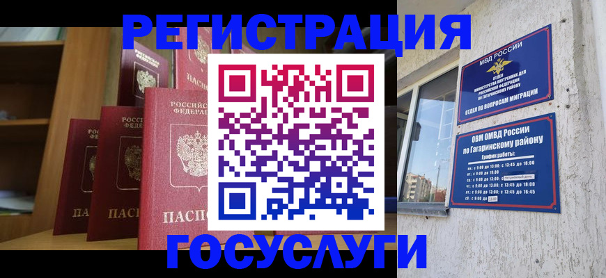 временная регистрация надежно в Темрюке