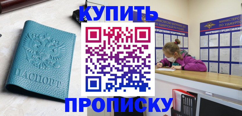 прописка иностранных граждан в Темрюке