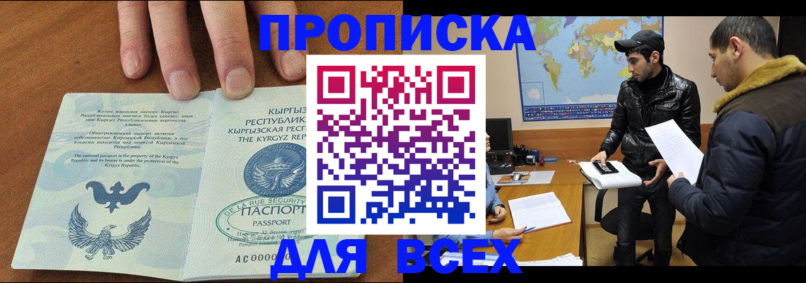 временная регистрация законно в Темрюке